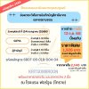 ข้อควรระวังในการบันทึกบัญชีภาษีอากร และจรรยาบรรณ