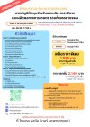 การบัญชีต้นทุนสำหรับการผลิต การบริการ และผลิตผลทางการเกษตร รวมทั้งจรรยาบรรณ