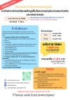 การวิเคราะห์การเปิดเผยข้อมูลอื่นในหมายเหตุประกอบงบการเงิน และจรรยาบรรณ