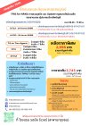 TFRS for NPAEs การรวมธุรกิจ และ Update กฎหมายใหม่ รวมทั้งจรรยาบรรณของผู้ประกอบวิชาชีพบัญชี(copy)