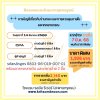 การบัญชีเกี่ยวกับร้านทอง และการควบคุมภายใน และจรรยาบรรณ