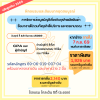 การจัดการข้อมูลบัญชีเกี่ยวกับธุรกิจผลิตสินค้าซื้อมาขายไปรวมทั้งธุรกิจให้บริการ และจรรยาบรรณ