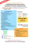 การบัญชีต้นทุนสำหรับการผลิต การบริการ และผลิตผลทางการเกษตร รวมทั้งจรรยาบรรณ