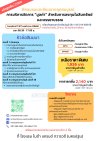 การบัญชีต้นทุนสำหรับการผลิต การบริการ และผลิตผลทางการเกษตร รวมทั้งจรรยาบรรณ(copy)