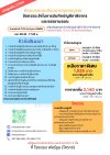 ข้อควรระวังในการบันทึกบัญชีภาษีอากร และจรรยาบรรณ