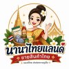 นานา