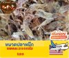 หนวดปลาหมึก
