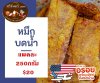 หมึกบดน้ำ