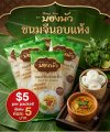 ขนมจีนอบแห้งบองนัว