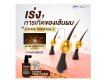 Yanhee Teezeer Anti Hair Fall Control Serum ยันฮีตรวจเซอร์ออนตี้ แฮร์ฟอลคอนโทรลซีรั่ม