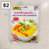 โลโบ้ ผงทำข้าวหมกไก่