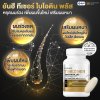 Yanhee Teezeer Biotin Plus ยันฮีเช็คเซอร์ไบโอติน พลัสแบบกระปุก