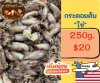 กระตอยไข่ต้ม