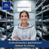 จากร้านค้าออนไลน์ สู่ธุรกิจส่งออก – KeepStock SME ช่วยให้คุณไปได้ไกลกว่าเดิม! จากร้านค้าออนไลน์ สู่ธุรกิจส่งออก – KeepStock SME ช่วยให้คุณไปได้ไกลกว่าเดิม!