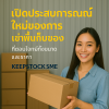 เปิดประสบการณ์ใหม่ของการเช่าพื้นที่เก็บของที่ตอบโจทย์ทั้งขนาดและราคา