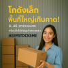 โกดังเล็ก พื้นที่ใหญ่เกินคาด
