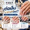 ต่อเล็บราคาเท่าไหร่ ราคา Acrylic Poly Gel และ PVC First Nail Studio ต่อเล็บราคาเท่าไหร่ ราคา Acrylic Poly Gel และ PVC First Nail Studio