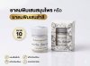 พิมเสนสำลี ใส่กล่อง