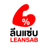 LEANSAB - ลีนแซ่บ