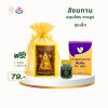 สังฆทานสมุนไพร การบูร ชุดเล็ก Set 5 | ราคา 79 บาท พร้อมส่ง