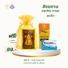สังฆทานสมุนไพร การบูร ชุดเล็ก Set 2 | ราคา 89 บาท พร้อมส่ง