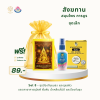 สังฆทานสมุนไพร การบูร ชุดเล็ก Set 8 | ราคา 89 บาท พร้อมส่ง