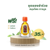ยาหม่องน้ำ ตราเซียงเพียวอิ๊ว