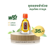 ยาหม่องน้ำ ตราเซียงเพียวอิ๊ว