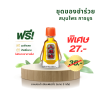ยาหม่องน้ำ ตราเซียงเพียวอิ๊ว
