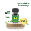 ยาน้ำมันผสมเสลดพังพอน ตราแม่กุหลาบ