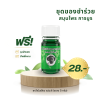 ยาน้ำมันเขียว ตราแม่มะลิ