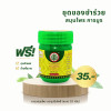 ยาดมสมุนไพร ตรารูปต้นโพธิ์ ขนาด 10 กรัม