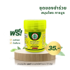 ยาดมสมุนไพร สูตร2 ตรารูปต้นโพธิ์ ขนาด 10 กรัม