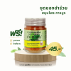 ยาหม่องสมุนไพร สูตรไพล ตราเฌอเอม ขนาด 22 กรัม