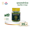 ยาหม่องสมุนไพร ตราการบูร
