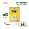 ยาสมุนไพรบรรเทาอาการผื่นคัน จิวะเฮิร์บ ชนิดแคปซูล