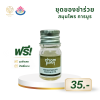 น้ำมันนวดร่างกายสูตรต้าน Office Syndrome ตรา Chompinn