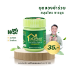 ยาดมสมุนไพร ตราบ้านหมอละออง ขนาด 5 กรัม