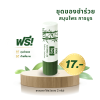 ยาดมสมุนไพร ตราไผ่คู่