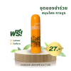 ยาดมพิมเสนน้ำ อุทัยประสิทธิ์