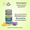 น้ำมันนวดหอมเย็นสูตรธรรมชาติ ตรา Chompinn