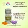 น้ำมันนวดร่างกายสูตรต้าน Office Syndrome ตรา Chompinn