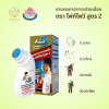 ยาบรรเทาอาการปวดเมื่อย ขนาด 50 ml สูตร 2 ตราไฟท์ไฟว์