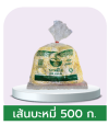 เส้นบะหมี่ไข่ ตรา อ.ต. สูตร ลวก ผัด (500 ก.)