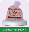 เส้นบะหมี่ข้าวซอย ตรา อ.ต. (500 ก.)