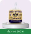 เกี๊ยวทอด ตรา อ.ต. (500 ก.)