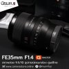 FE35mm F1.4 GM