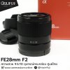 FE28mm F2