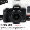 Canon EOS M50