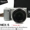 Sony NEX5
